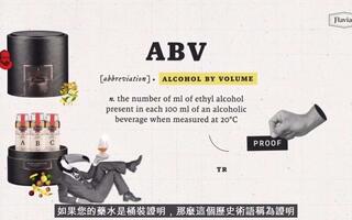 关于酒ABVs的全解 The ABC of ABVs -威士忌123网采编