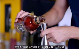 如何制作法式75经典芝华士鸡尾酒-芝华士富豪 -威士忌123翻译
