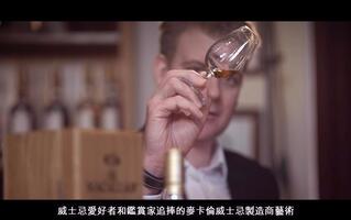 麦卡伦50年-2018发行  -威士忌123翻译