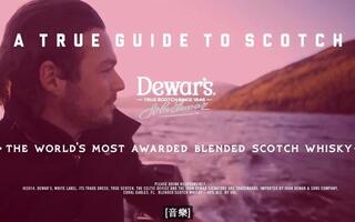 Dewar’s A True Guide to Scotch – Chapter Tommy Dewar 帝王威士忌的真正指南1-10合集-威士忌123翻译