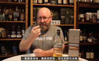 埃里克怀特威士忌系列 第8集 苏格兰威士忌的业务-本地经济与全球市场 -威士忌123翻译