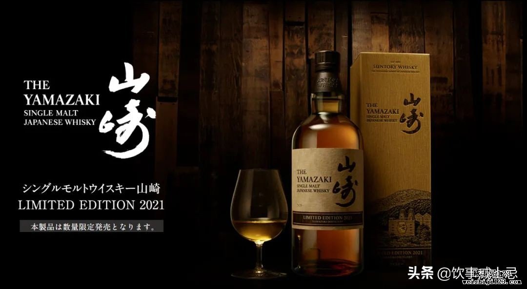 山崎2021年度限定款響2021年度限定款发布_威士忌123 - 中国威士忌爱好 