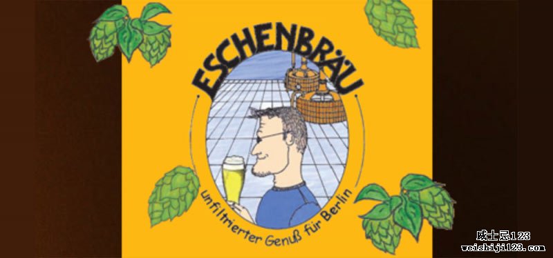 Eschenbräu威士忌