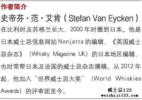 Stefan Van Eycken  Whisky writer